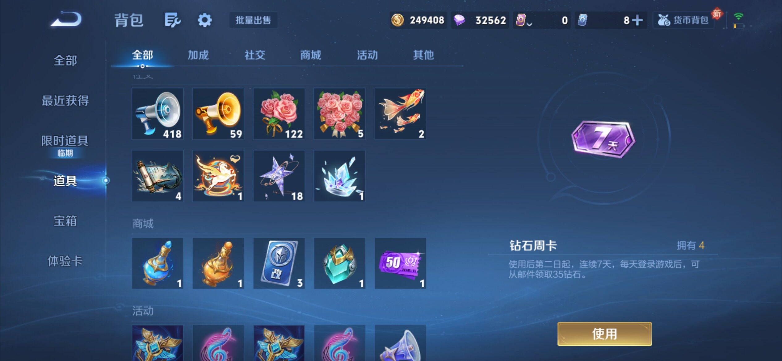 WZCMY4185649王者荣耀账号详情图17