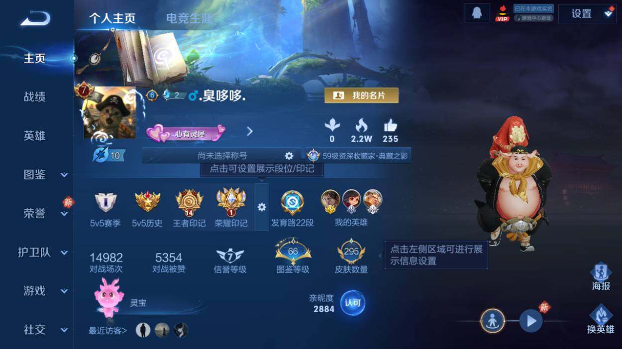 WZQM4197157王者荣耀账号详情图9 WZQM4197157王者荣耀账号详情图9