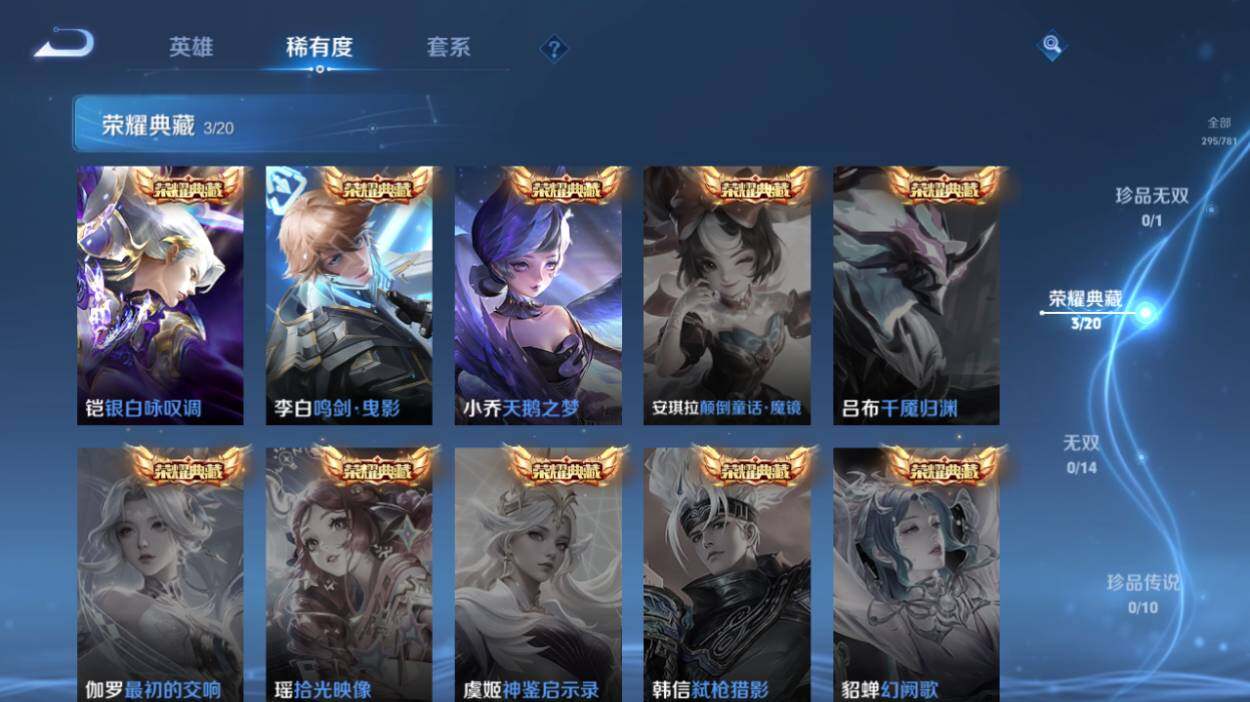 WZQM4197157王者荣耀账号详情图12 WZQM4197157王者荣耀账号详情图12