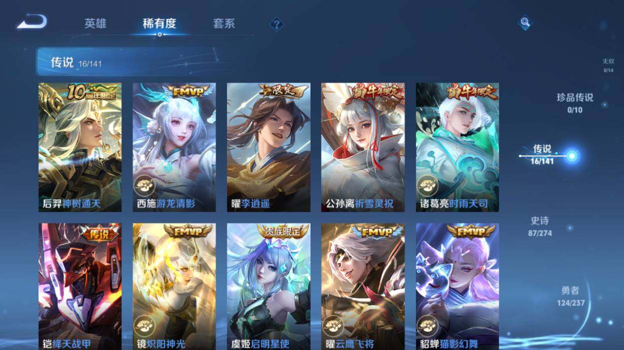 WZQM4197157王者荣耀账号详情图13 WZQM4197157王者荣耀账号详情图13