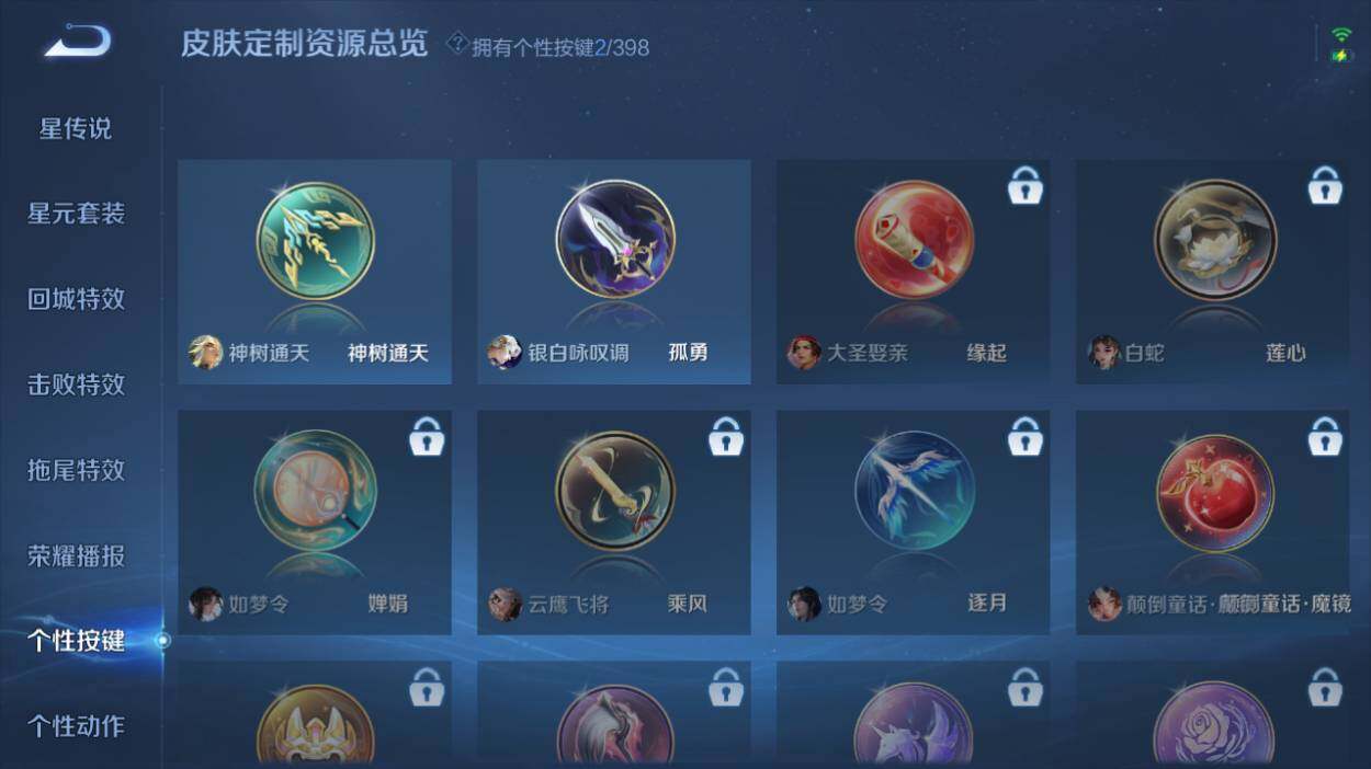 WZQM4197157王者荣耀账号详情图15 WZQM4197157王者荣耀账号详情图15