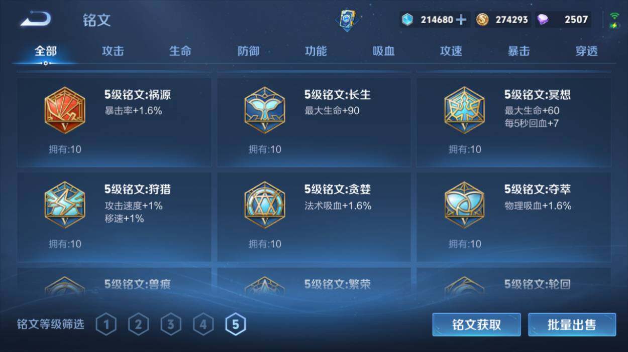 WZQM4197157王者荣耀账号详情图17 WZQM4197157王者荣耀账号详情图17