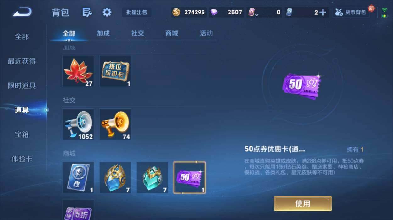 WZQM4197157王者荣耀账号详情图19 WZQM4197157王者荣耀账号详情图19