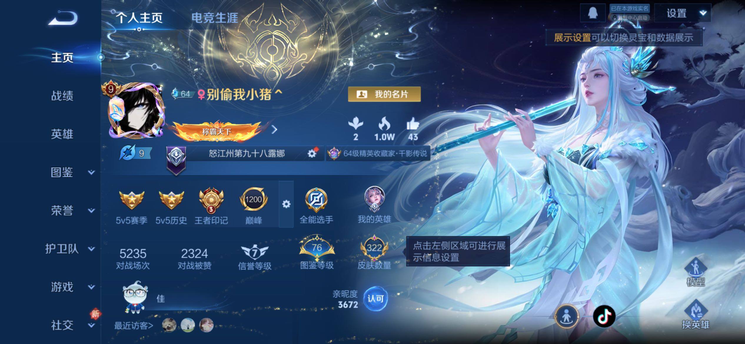 WZCMY4185705王者荣耀账号详情图2