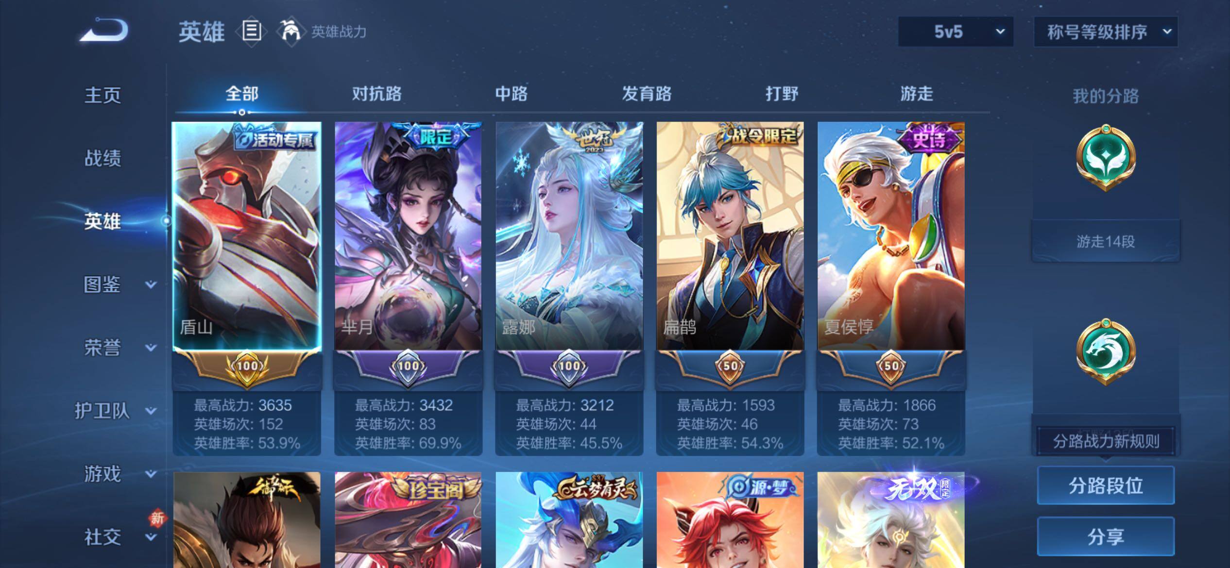 WZCMY4185705王者荣耀账号详情图3