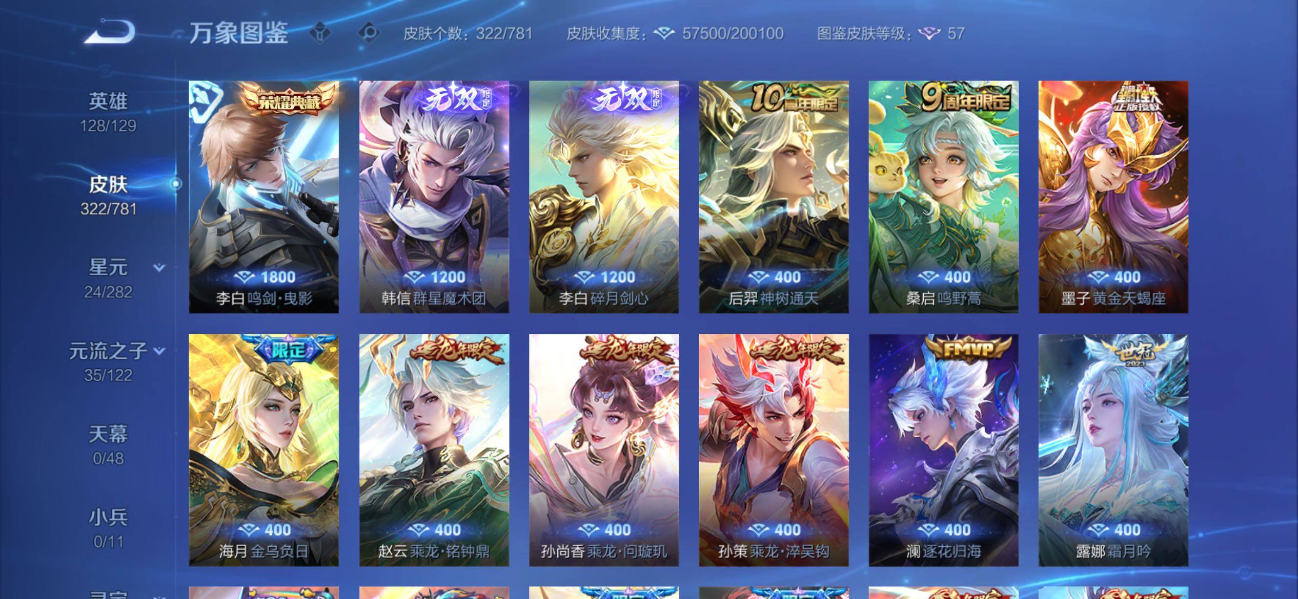 WZCMY4185705王者荣耀账号详情图6