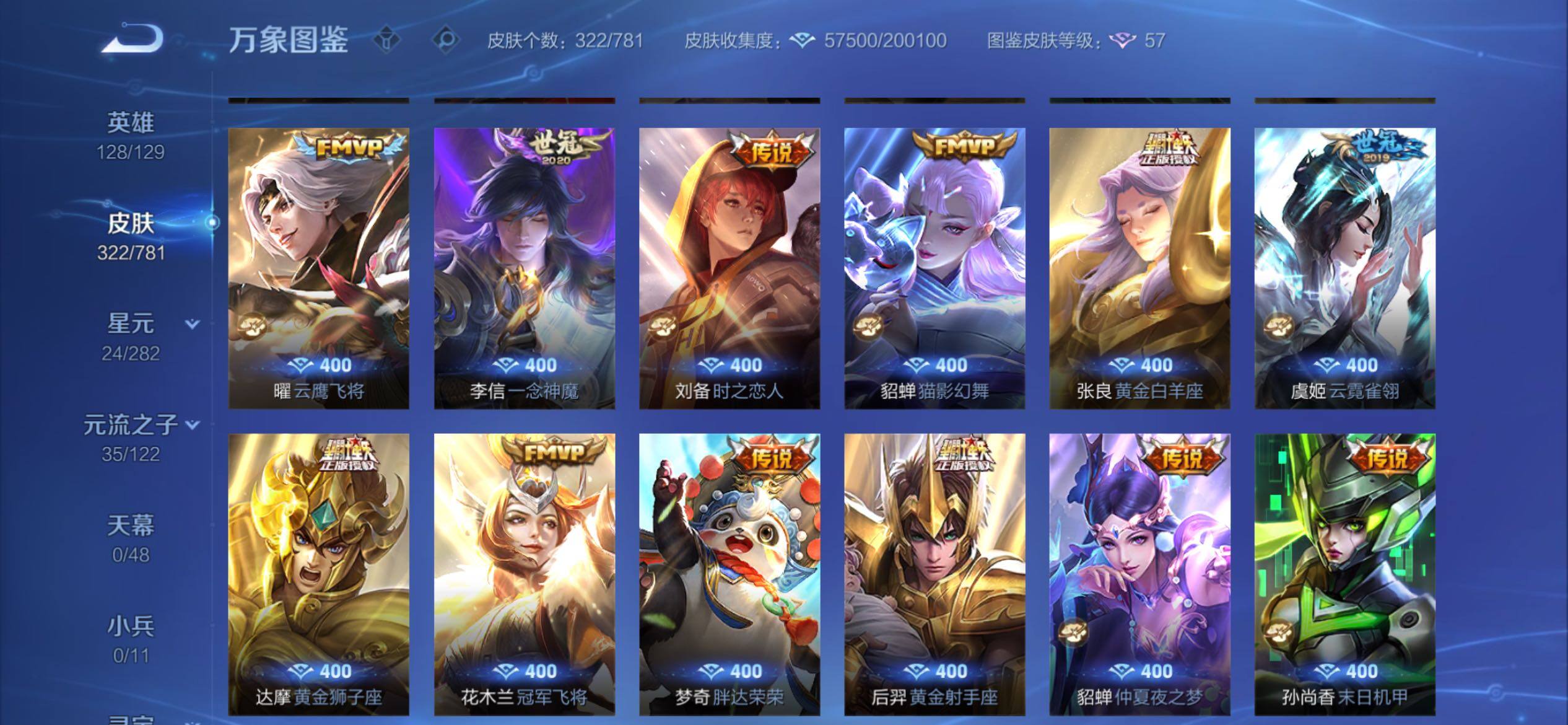 WZCMY4185705王者荣耀账号详情图9