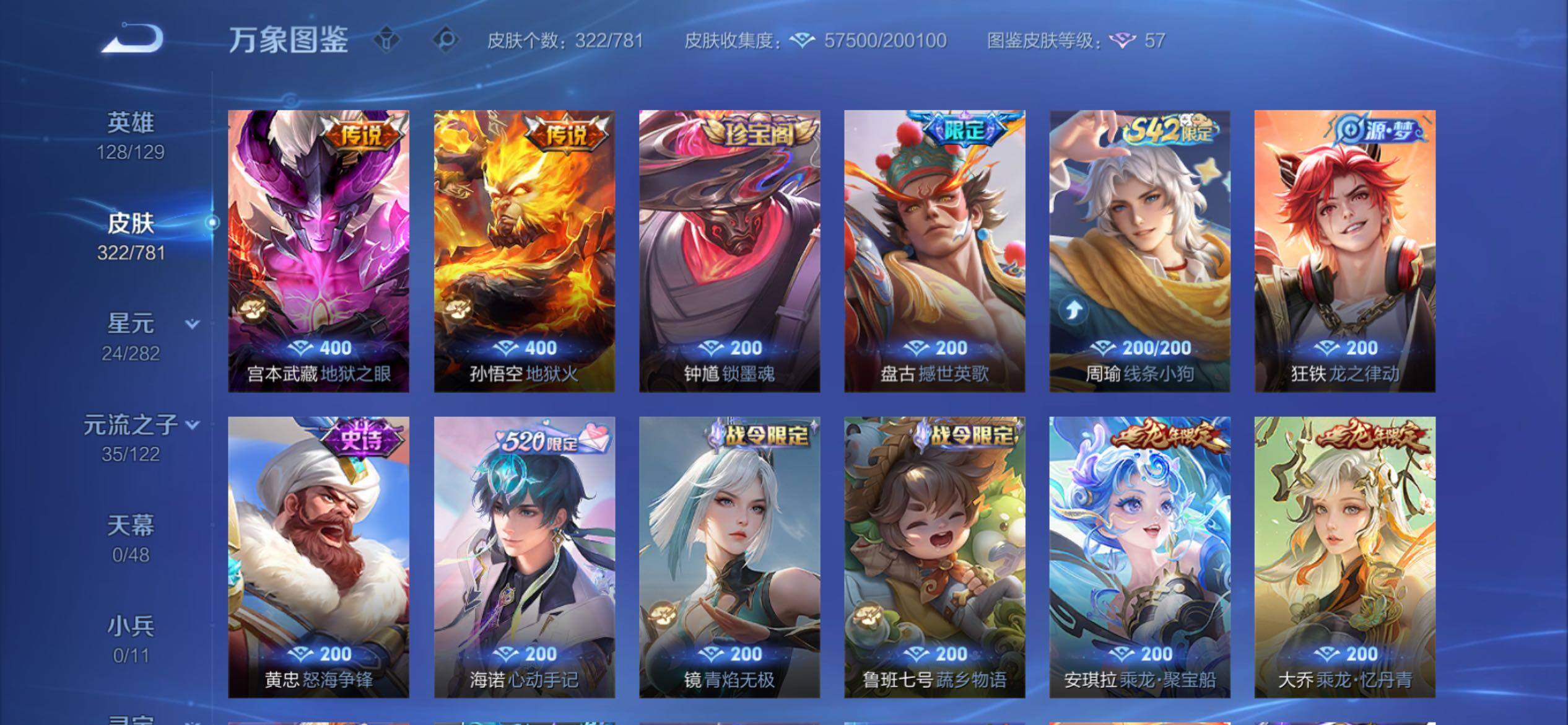 WZCMY4185705王者荣耀账号详情图10