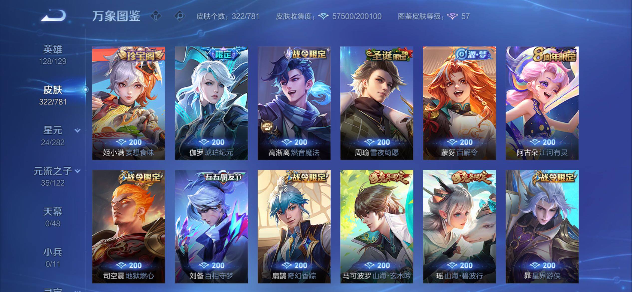 WZCMY4185705王者荣耀账号详情图11