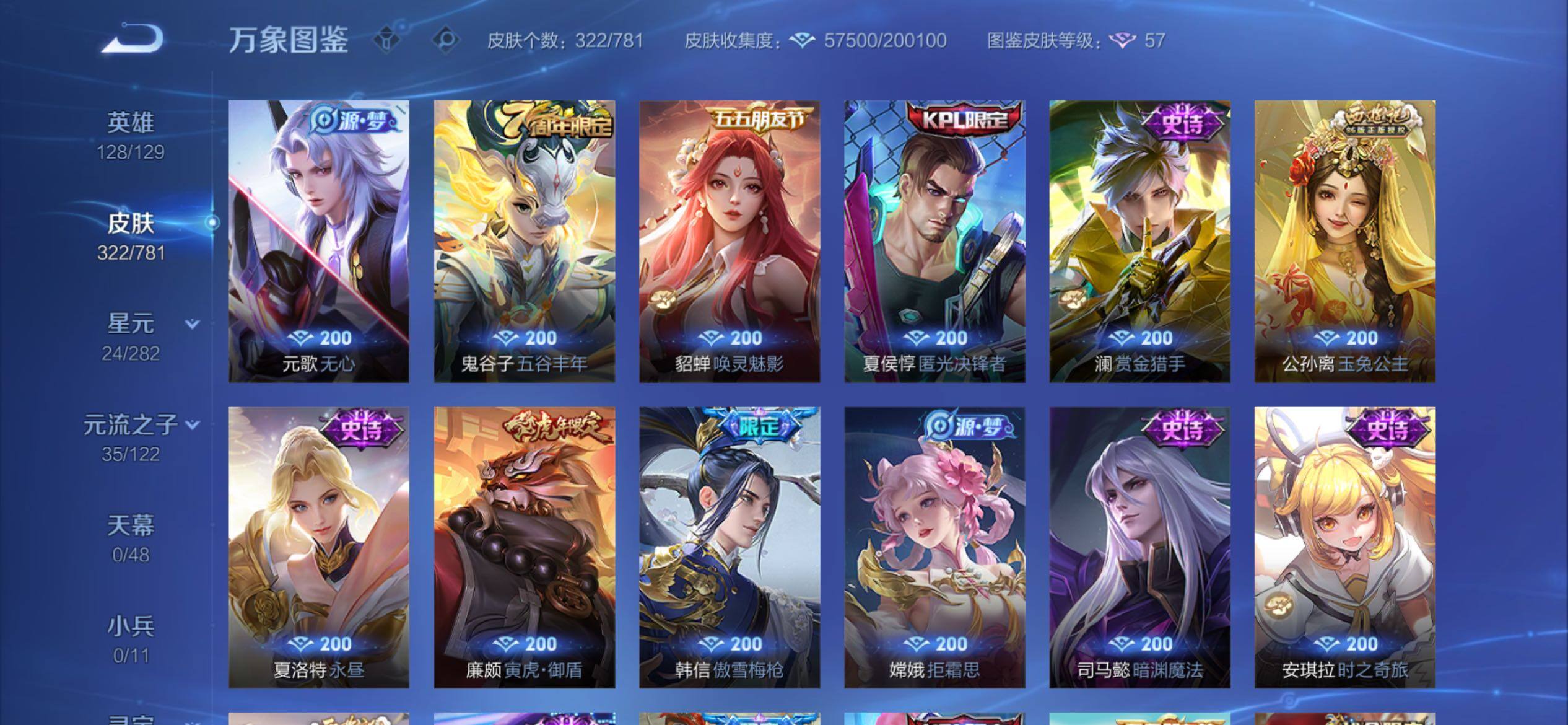 WZCMY4185705王者荣耀账号详情图12