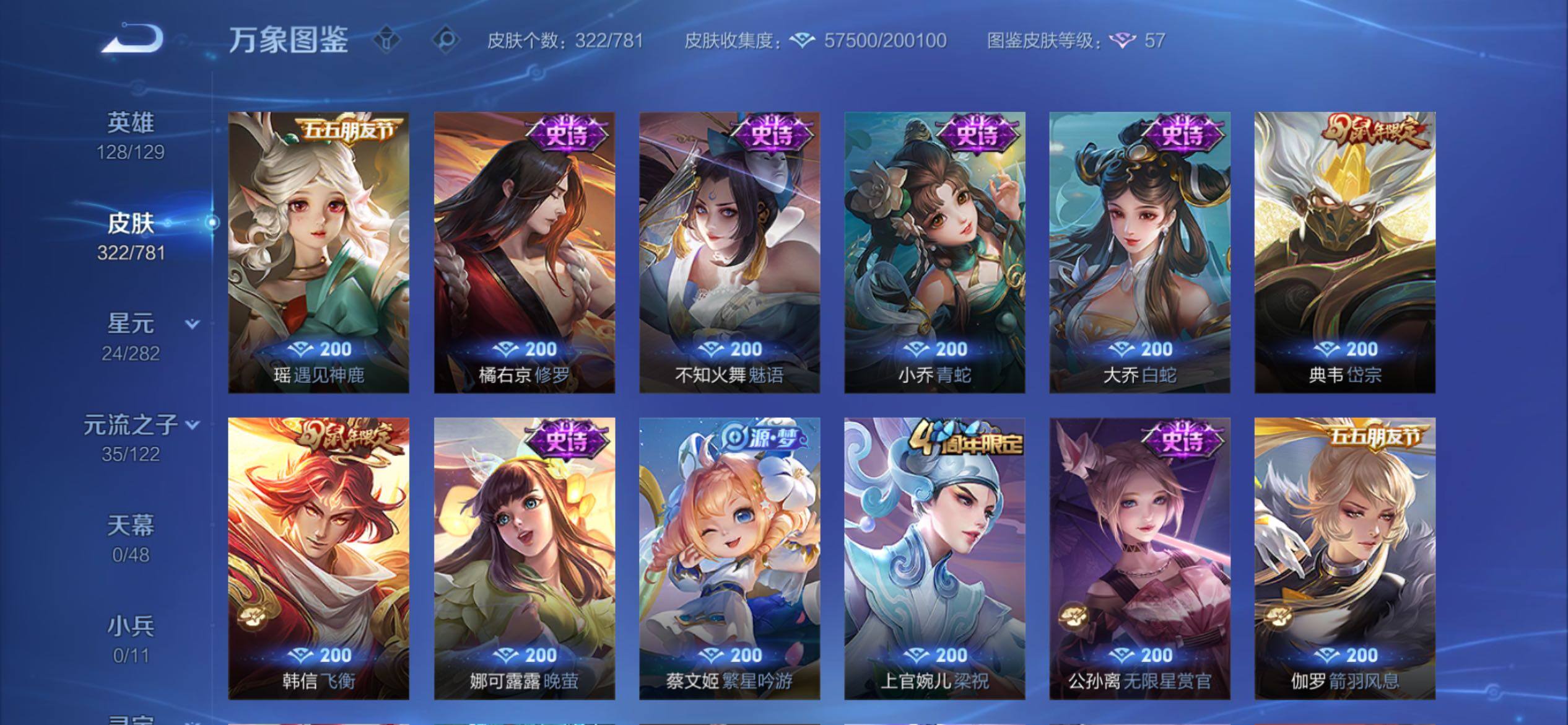 WZCMY4185705王者荣耀账号详情图14