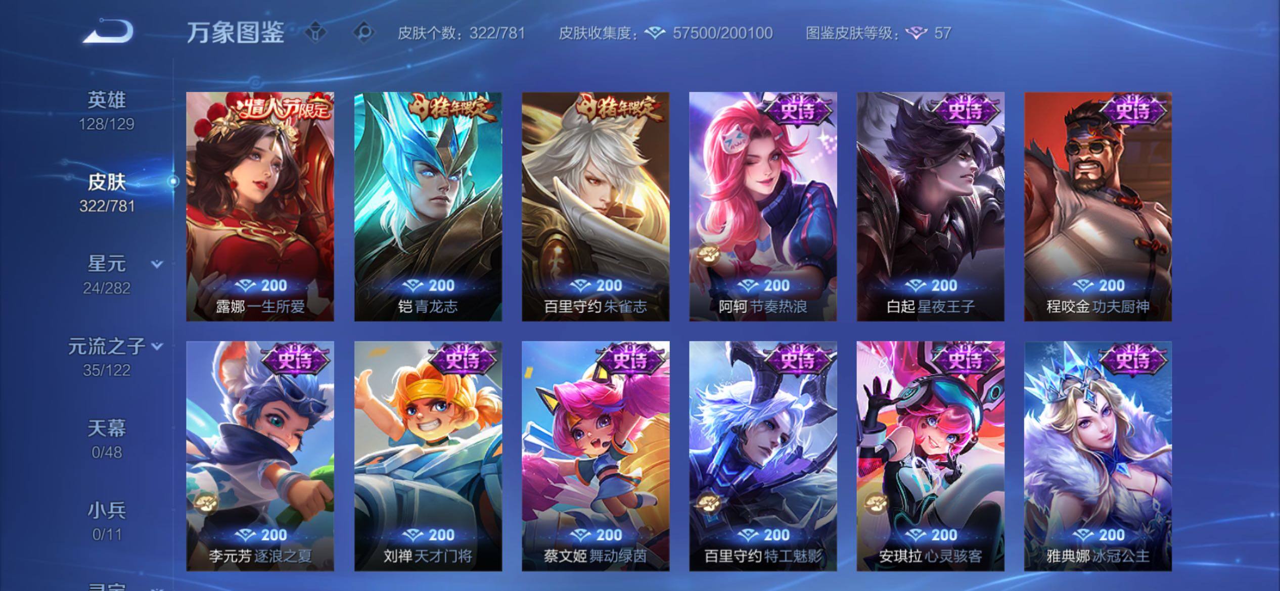 WZCMY4185705王者荣耀账号详情图15