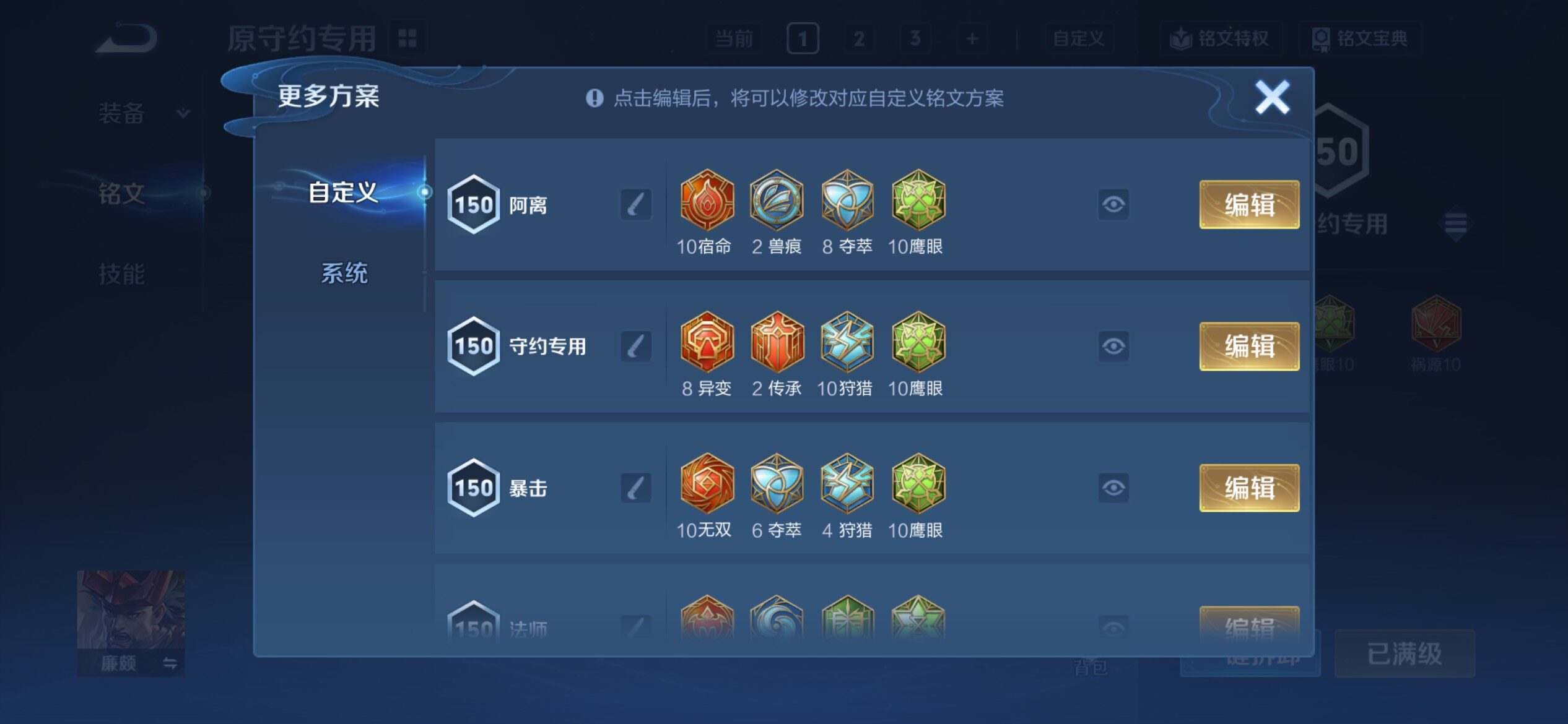 WZCMY4185705王者荣耀账号详情图22