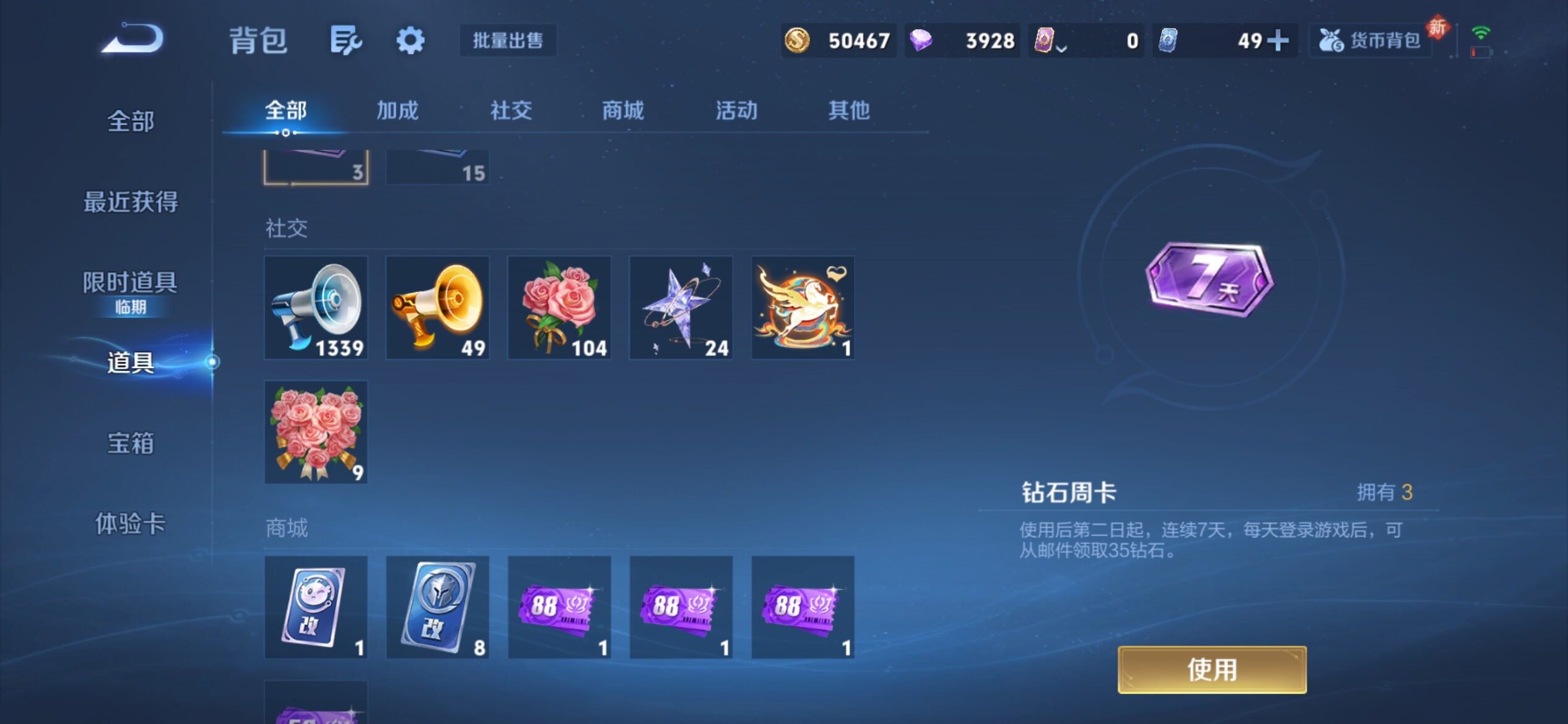 WZCMY4185705王者荣耀账号详情图21