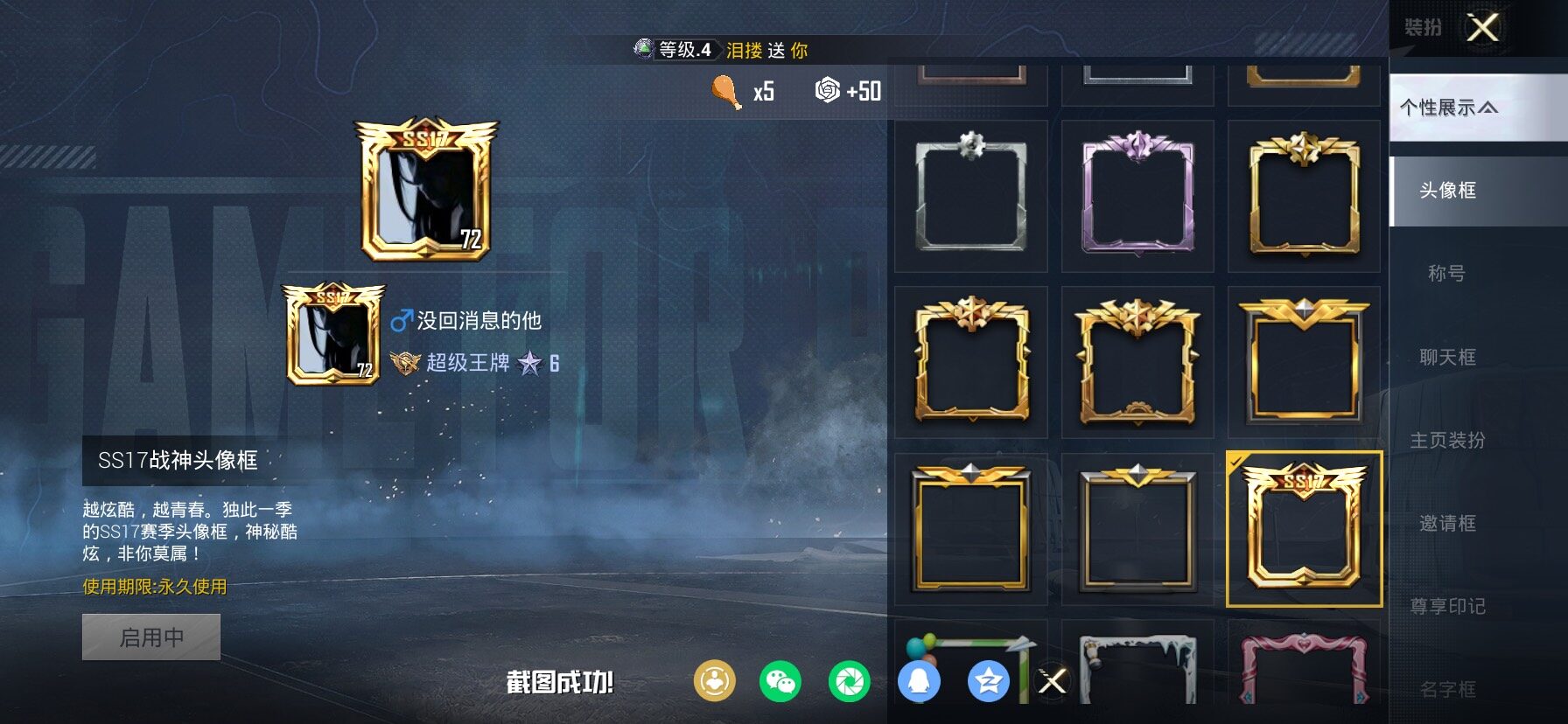 HPCMW4102735和平精英账号详情图4