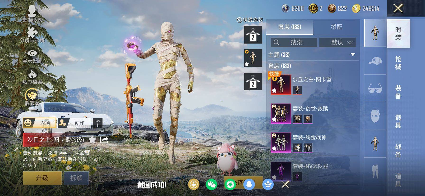 HPCMW4102735和平精英账号详情图11