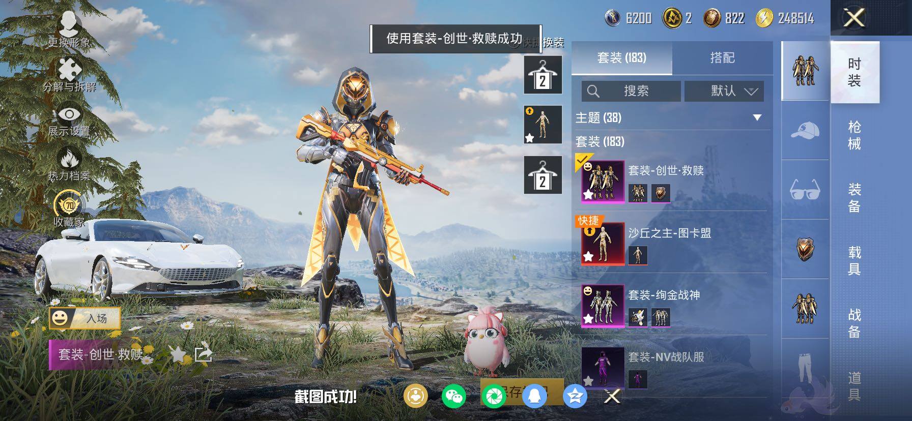 HPCMW4102735和平精英账号详情图6