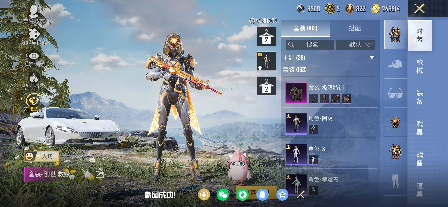 HPCMW4102735和平精英账号详情图8