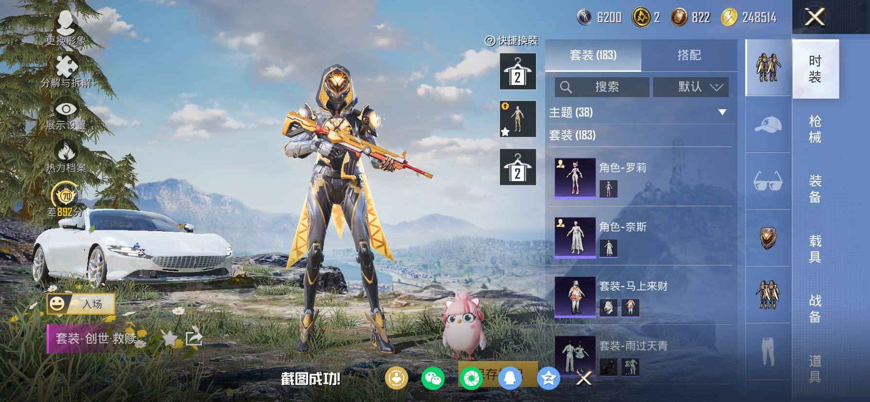 HPCMW4102735和平精英账号详情图9