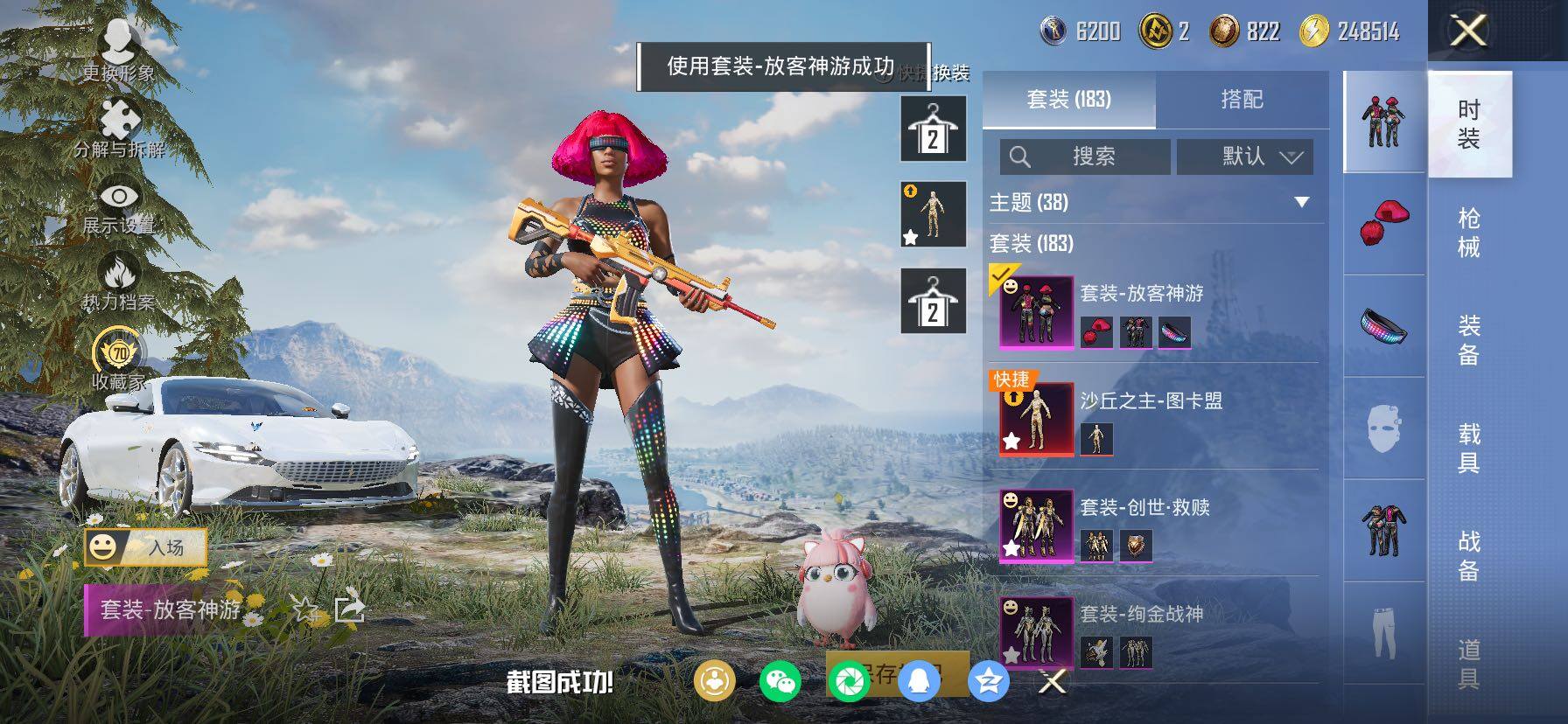 HPCMW4102735和平精英账号详情图14