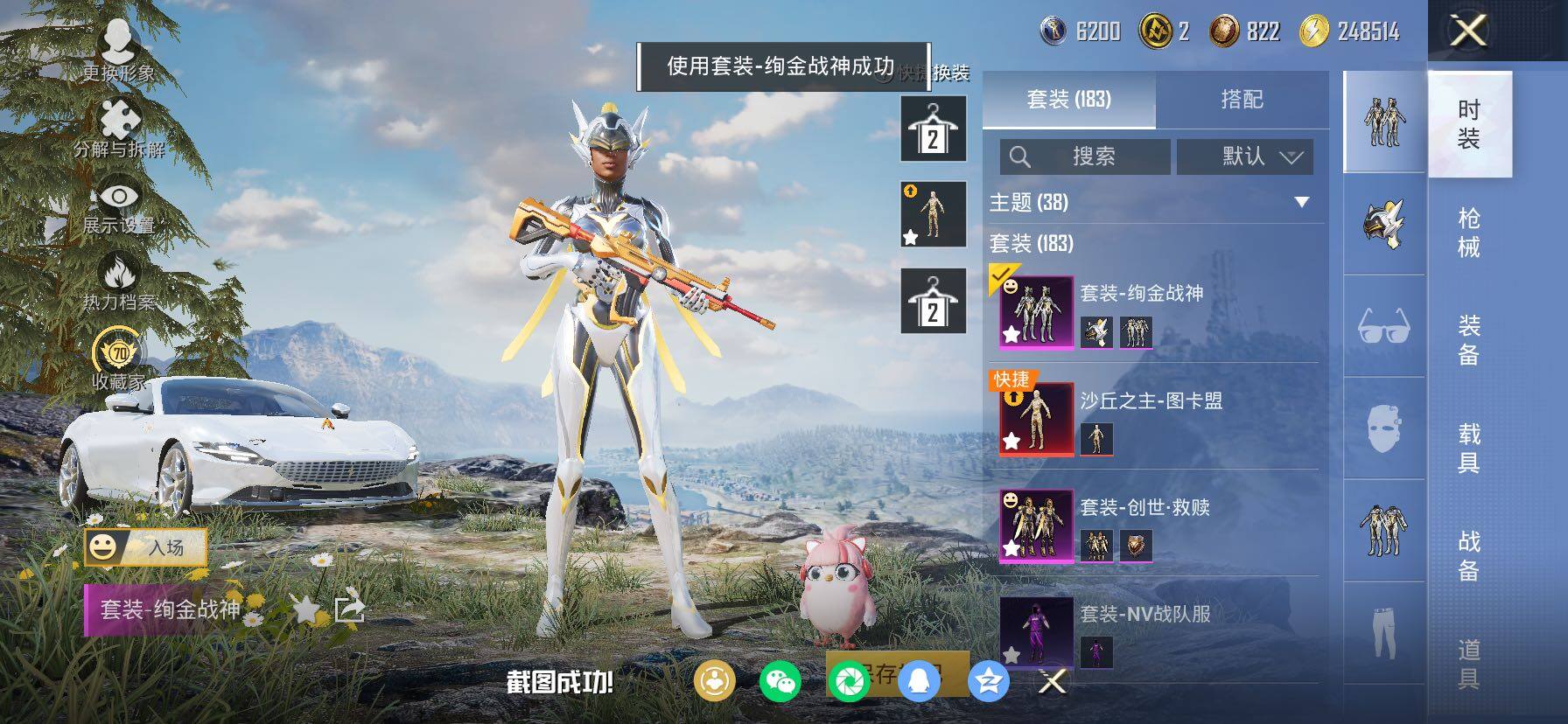 HPCMW4102735和平精英账号详情图16