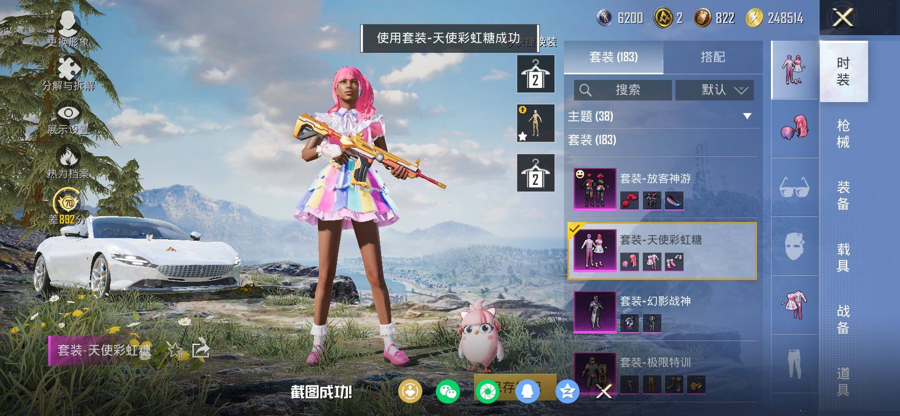 HPCMW4102735和平精英账号详情图17