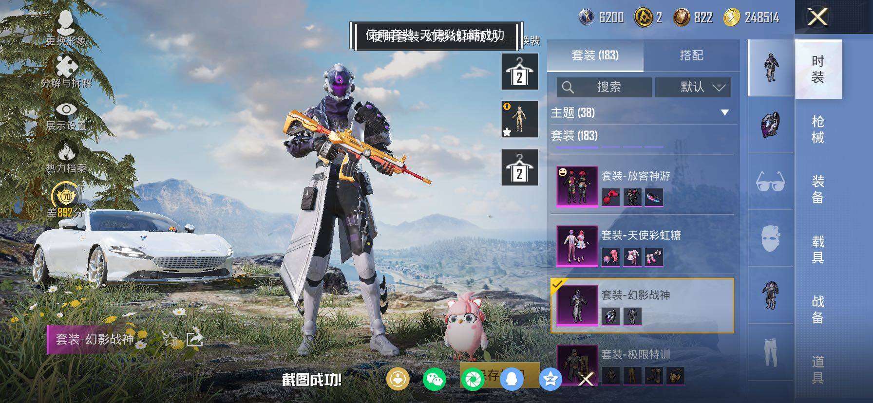 HPCMW4102735和平精英账号详情图18