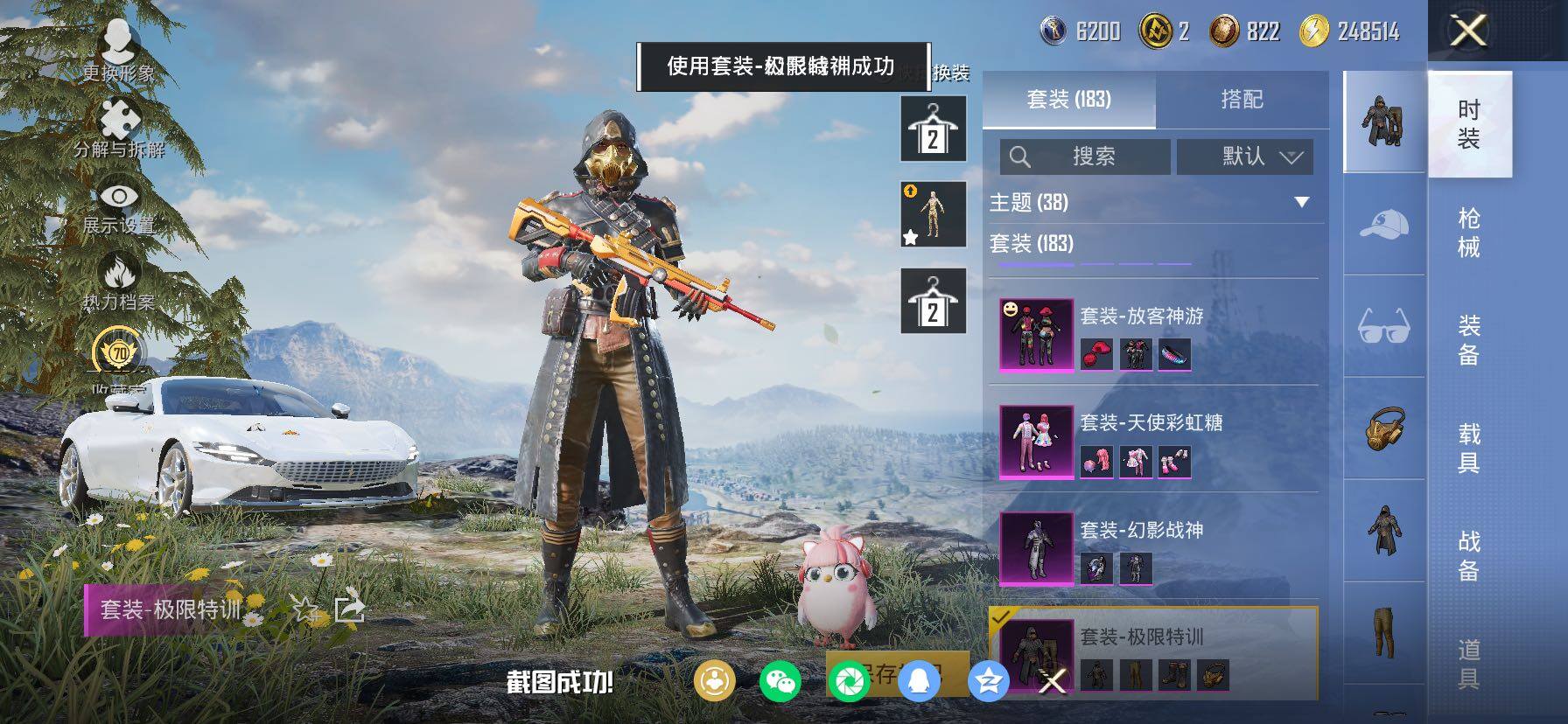 HPCMW4102735和平精英账号详情图15