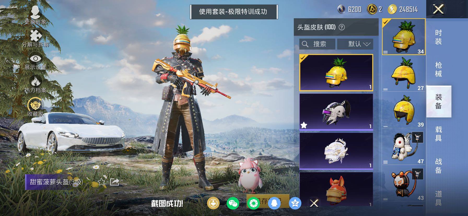 HPCMW4102735和平精英账号详情图19