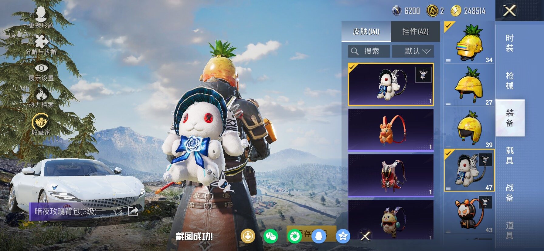 HPCMW4102735和平精英账号详情图20