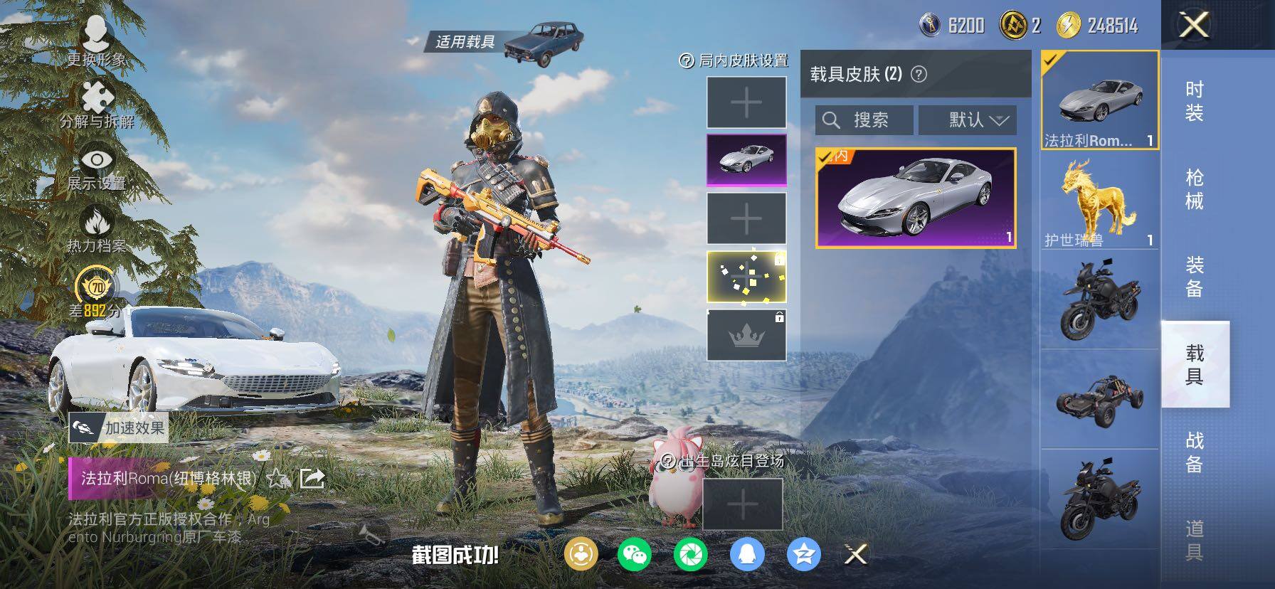 HPCMW4102735和平精英账号详情图21