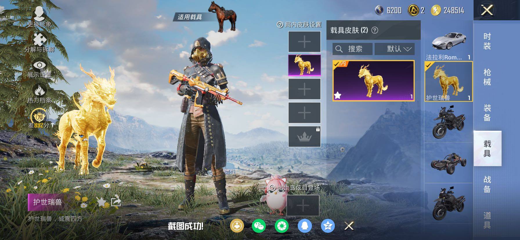 HPCMW4102735和平精英账号详情图22