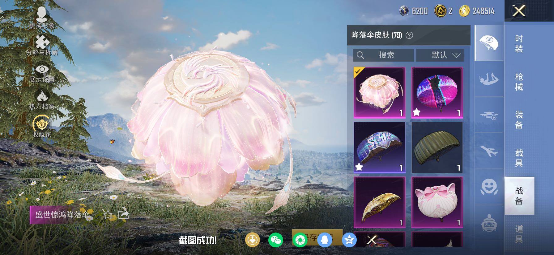 HPCMW4102735和平精英账号详情图23