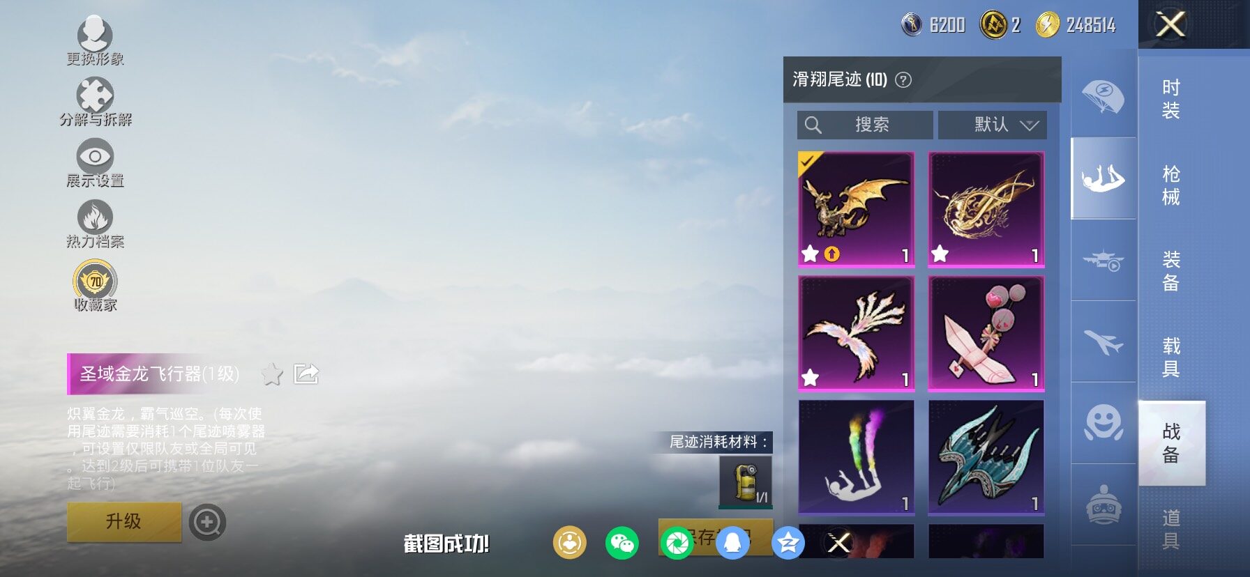 HPCMW4102735和平精英账号详情图24