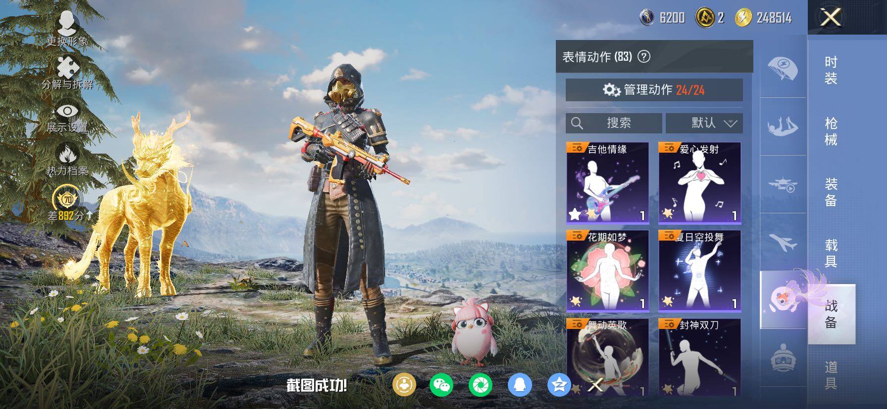 HPCMW4102735和平精英账号详情图25