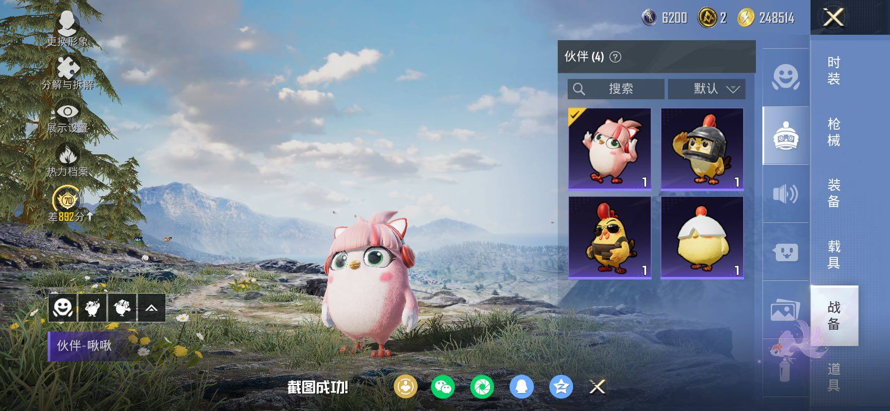 HPCMW4102735和平精英账号详情图26