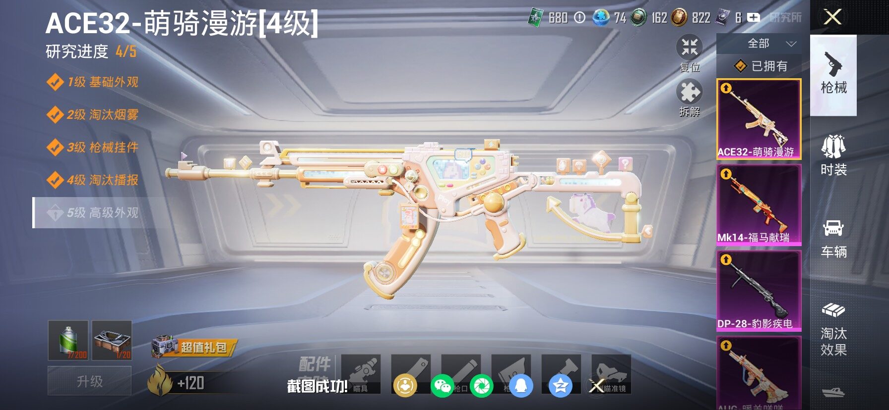 HPCMW4102735和平精英账号详情图27