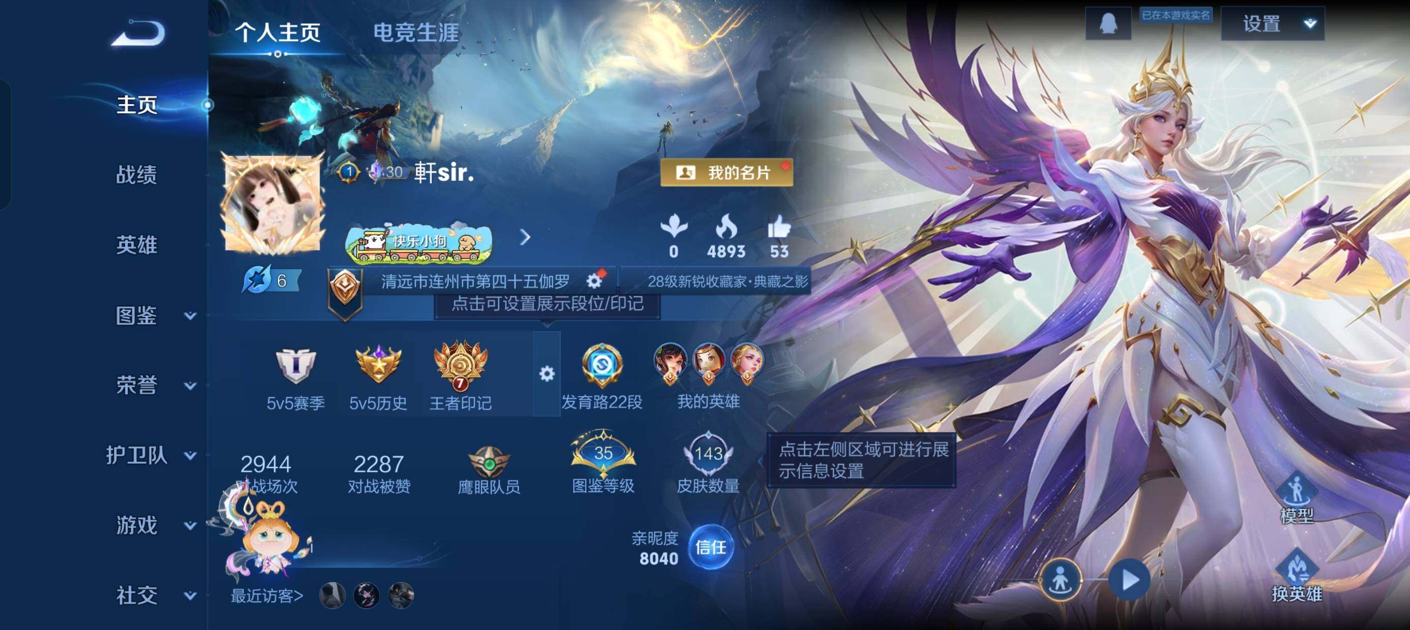 WZCMW4188170王者荣耀账号详情图2