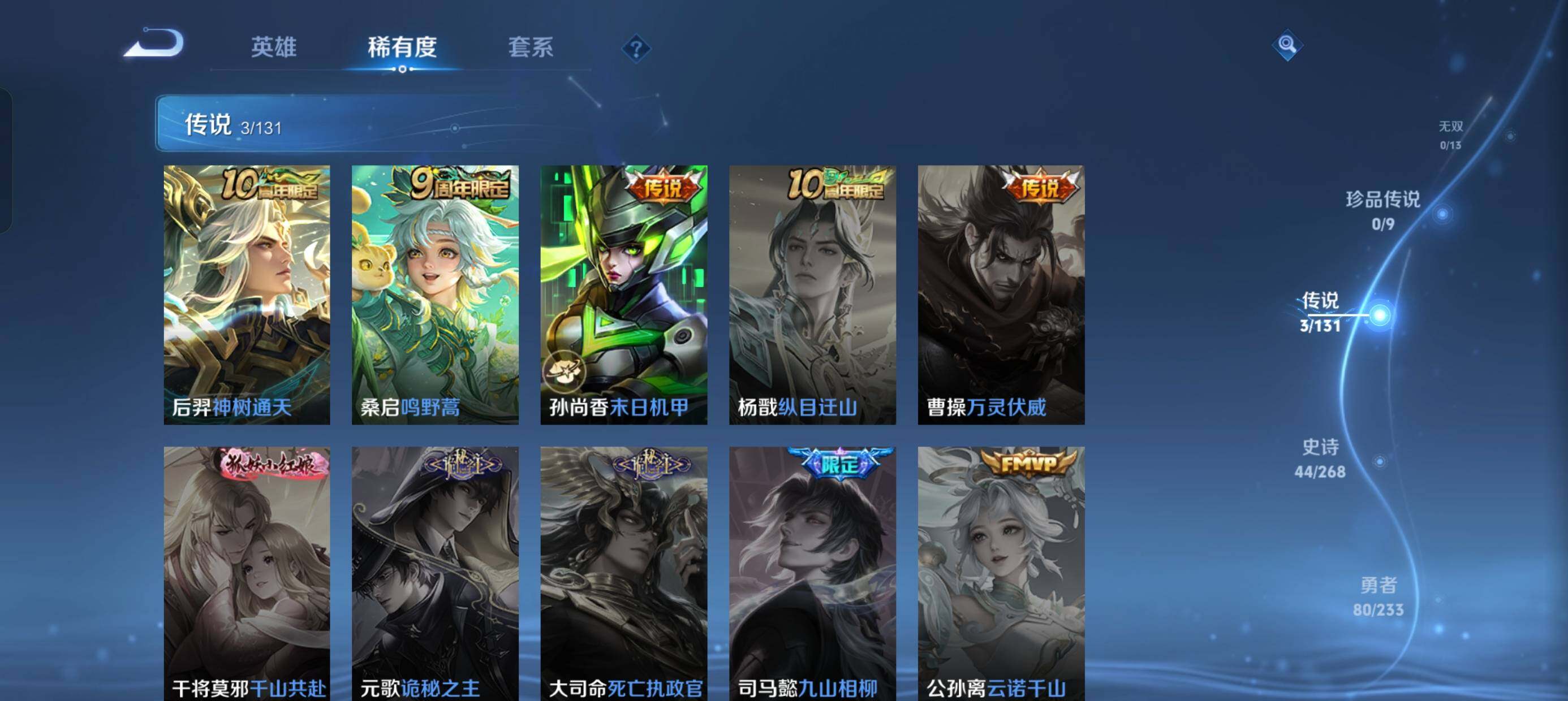 WZCMW4188170王者荣耀账号详情图5