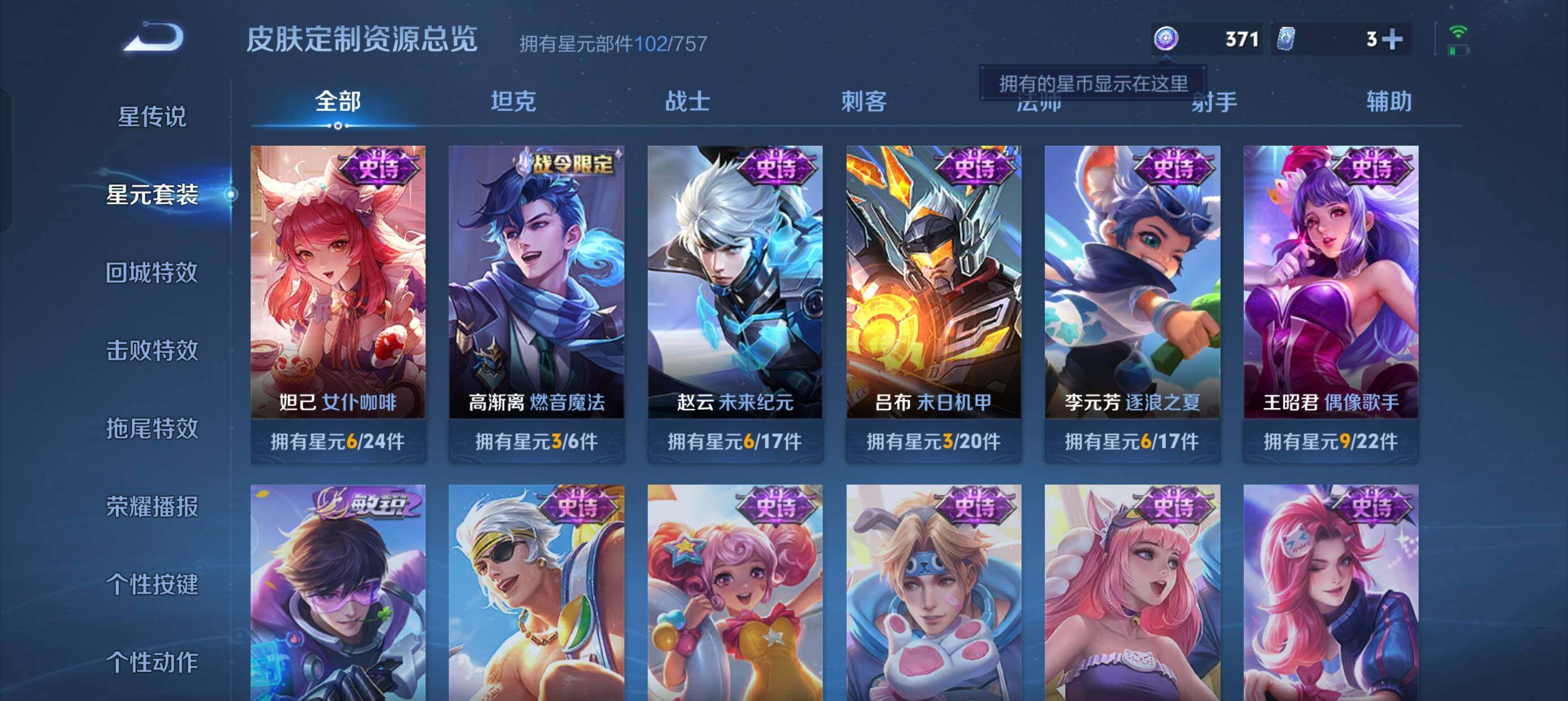 WZCMW4188170王者荣耀账号详情图12