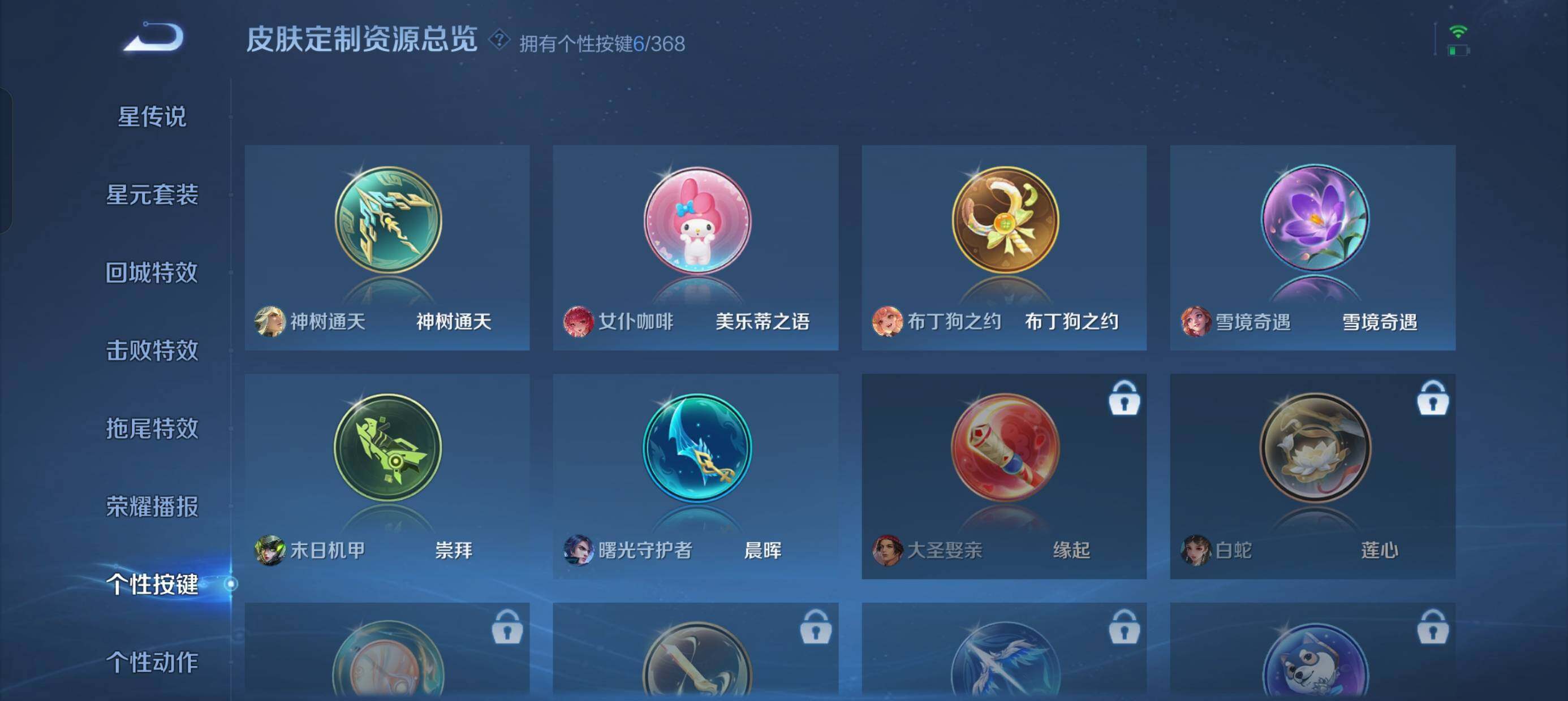 WZCMW4188170王者荣耀账号详情图13