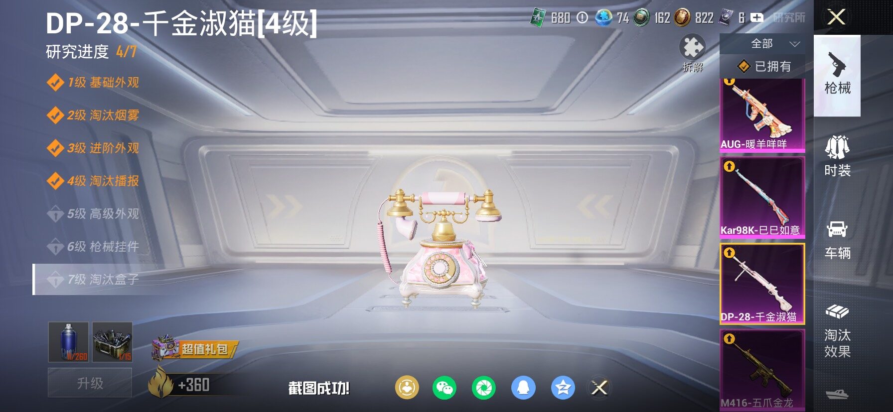 HPCMW4102735和平精英账号详情图29