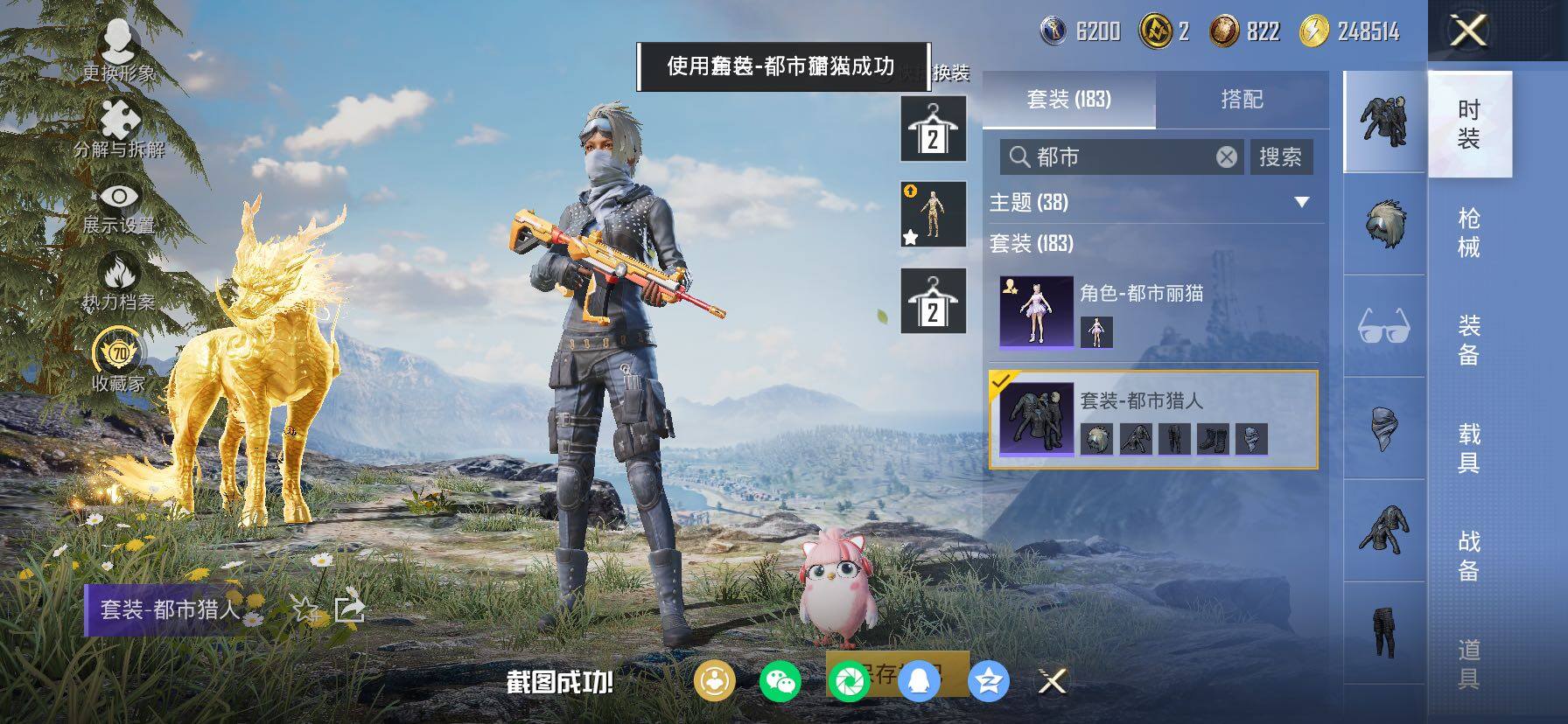 HPCMW4102735和平精英账号详情图13