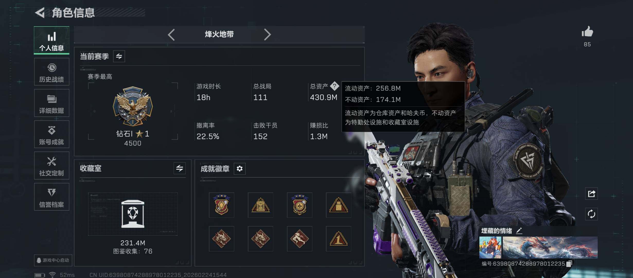 SJZCMW452901三角洲行动账号详情图5