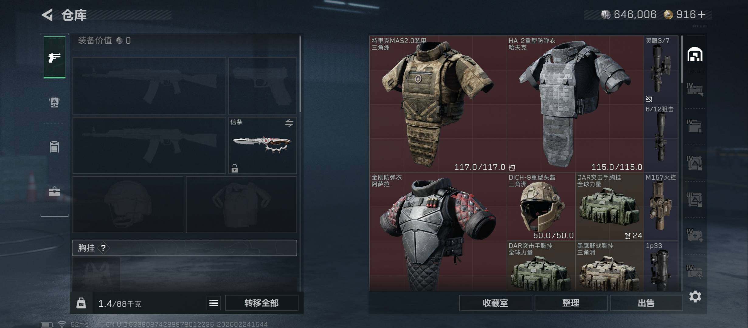 SJZCMW452901三角洲行动账号详情图18