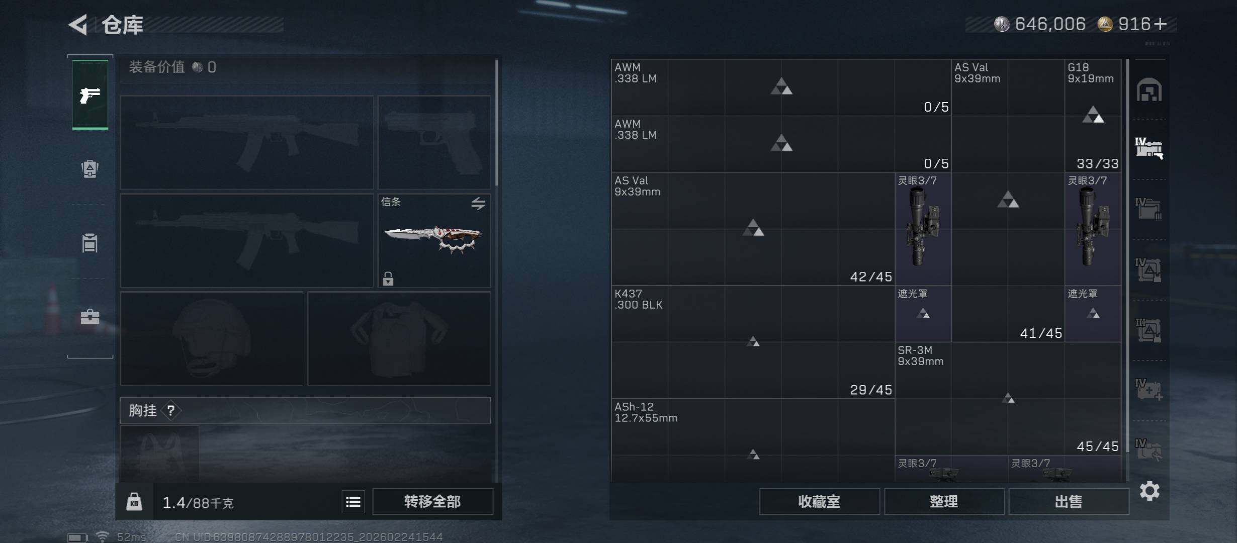 SJZCMW452901三角洲行动账号详情图19