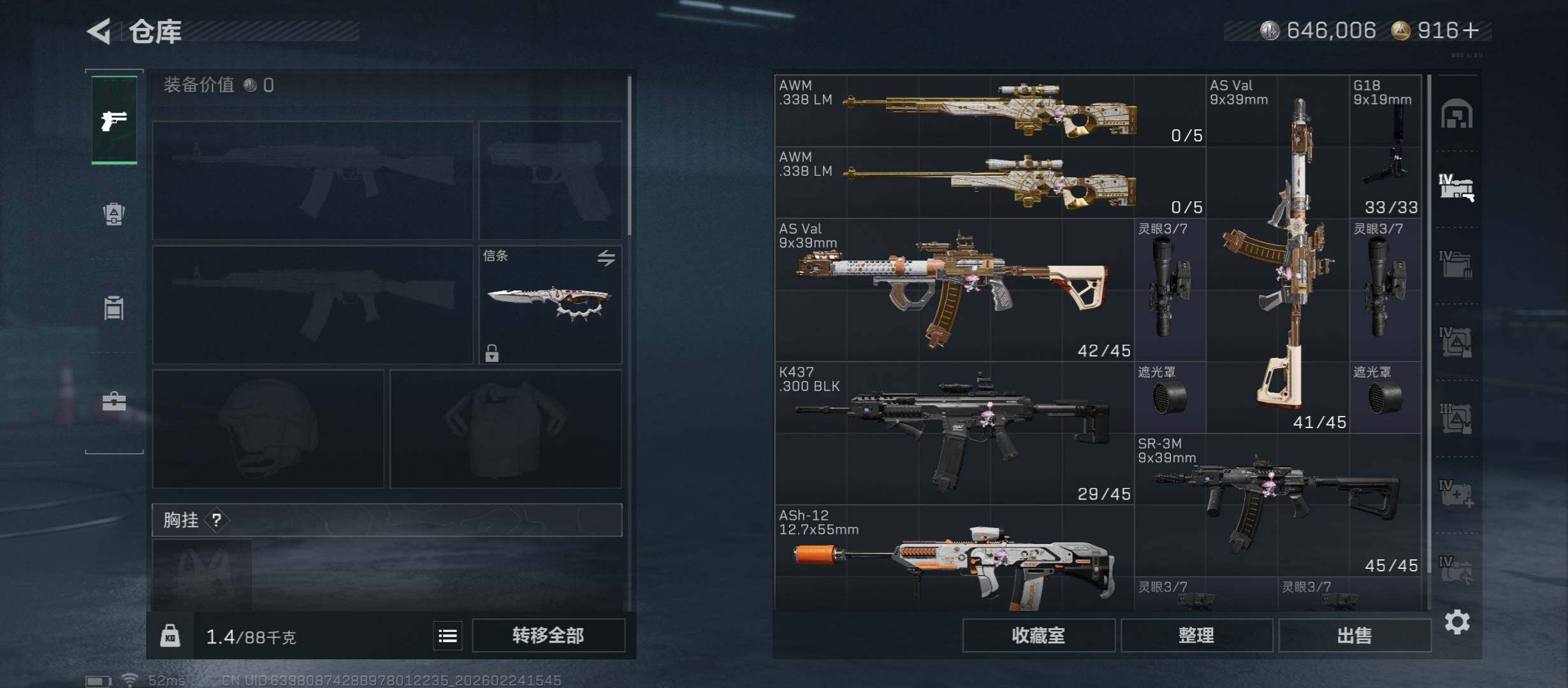 SJZCMW452901三角洲行动账号详情图20