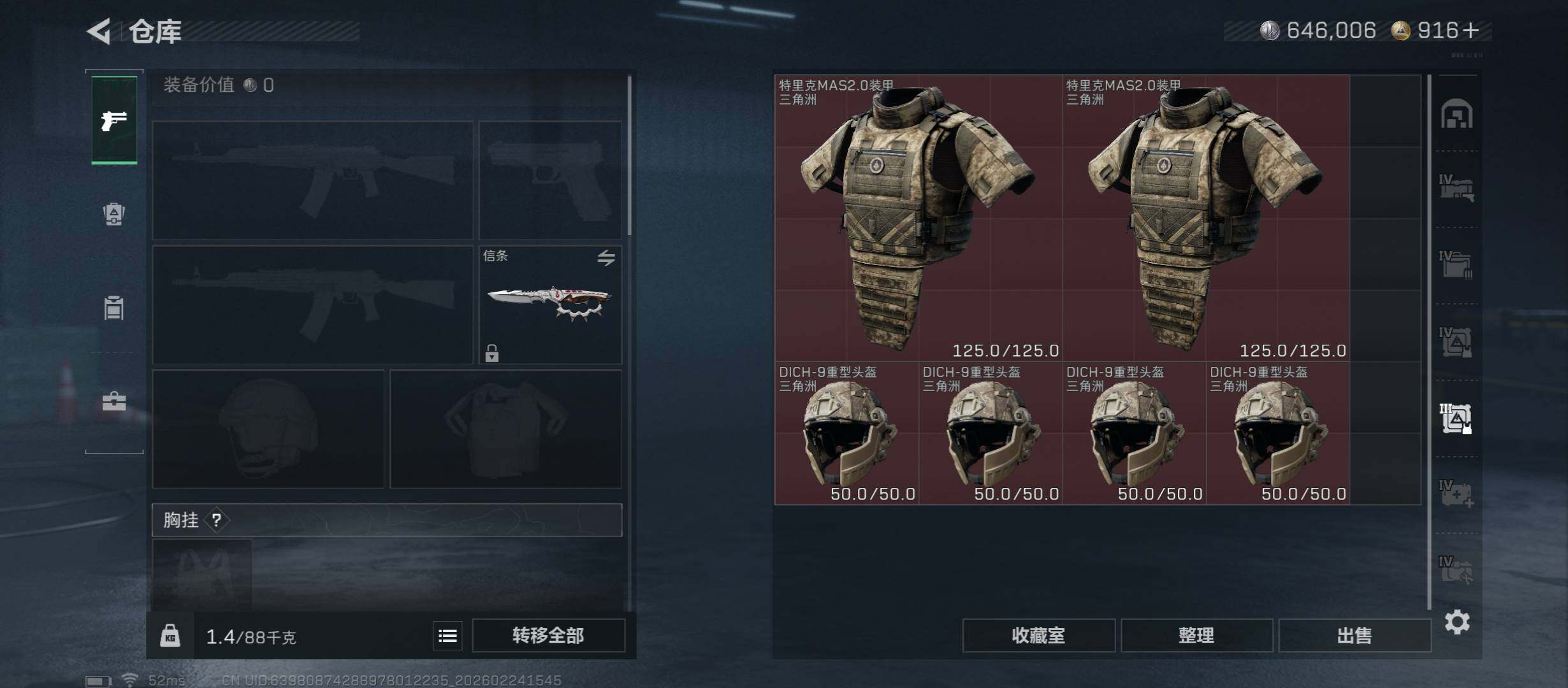 SJZCMW452901三角洲行动账号详情图23