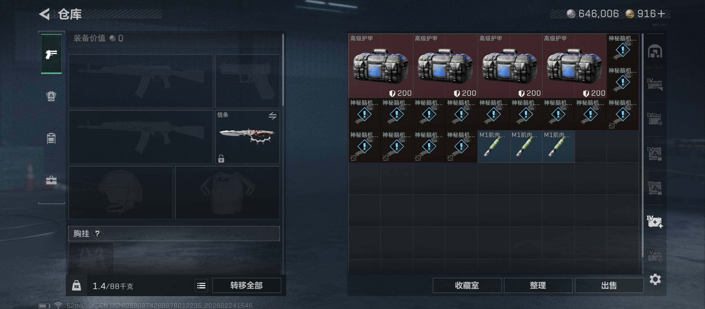 SJZCMW452901三角洲行动账号详情图24