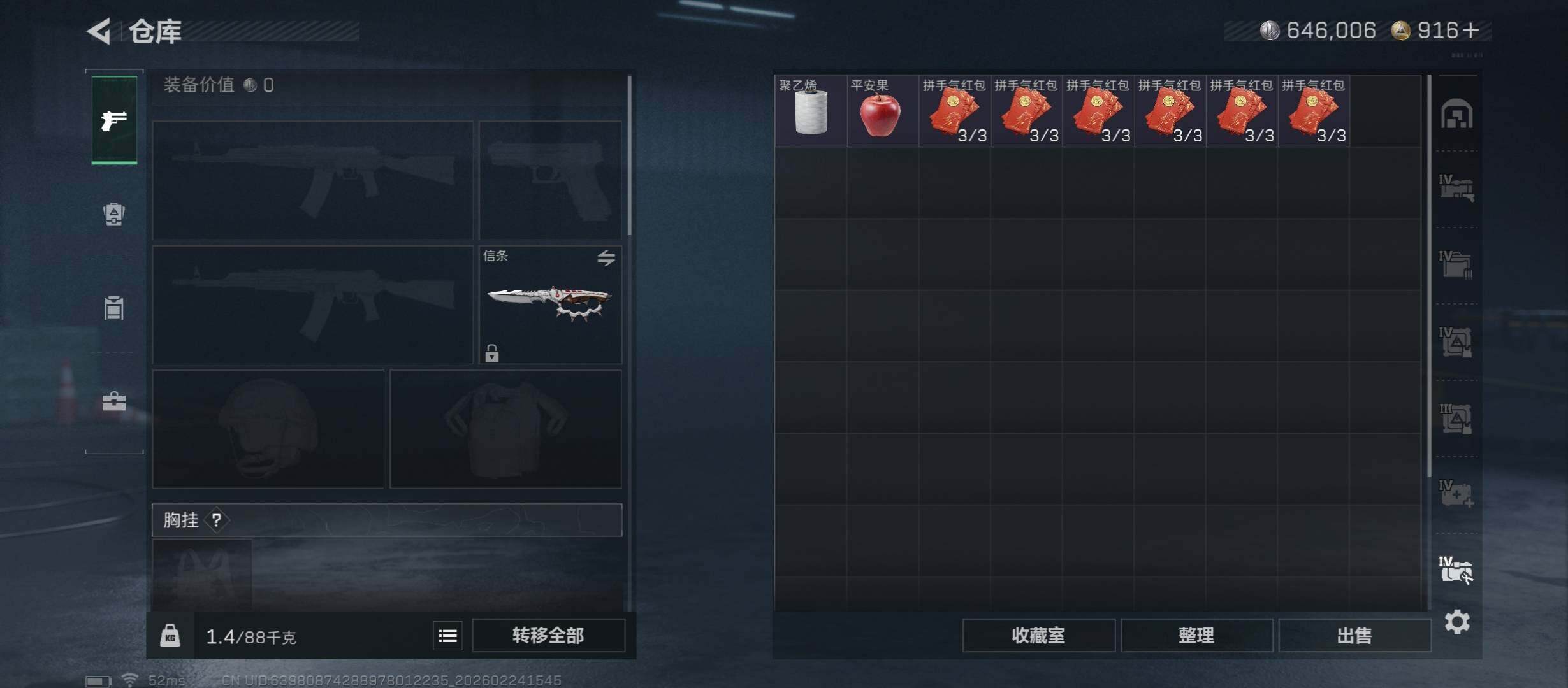 SJZCMW452901三角洲行动账号详情图25